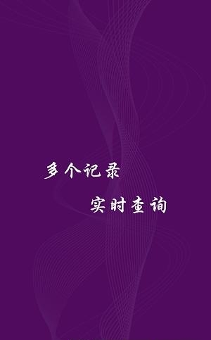 智记管家  v1.0.0图1