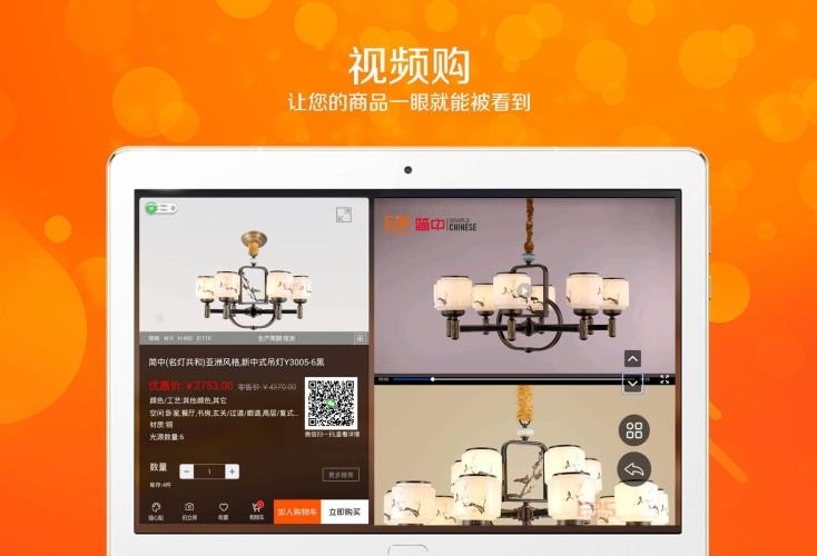 E淘宝  v2.4.36图3