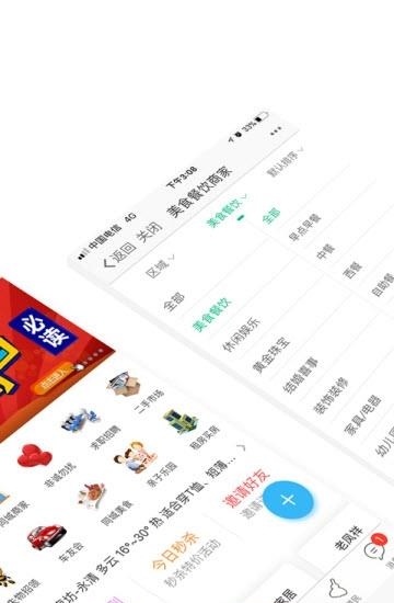 永清生活圈  v3.4.0.1图4