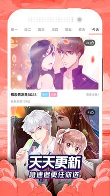 快漫画大全手机免费版  v1.6.0图1