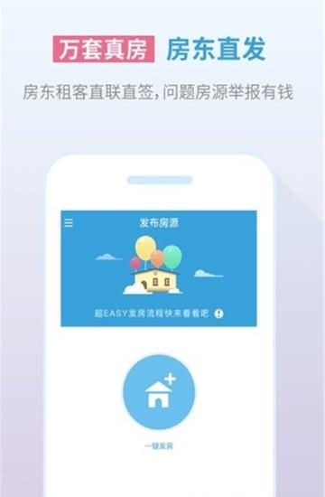 贝壳租房  v2.7.5图2