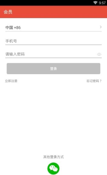 洋红包  v1.0图1