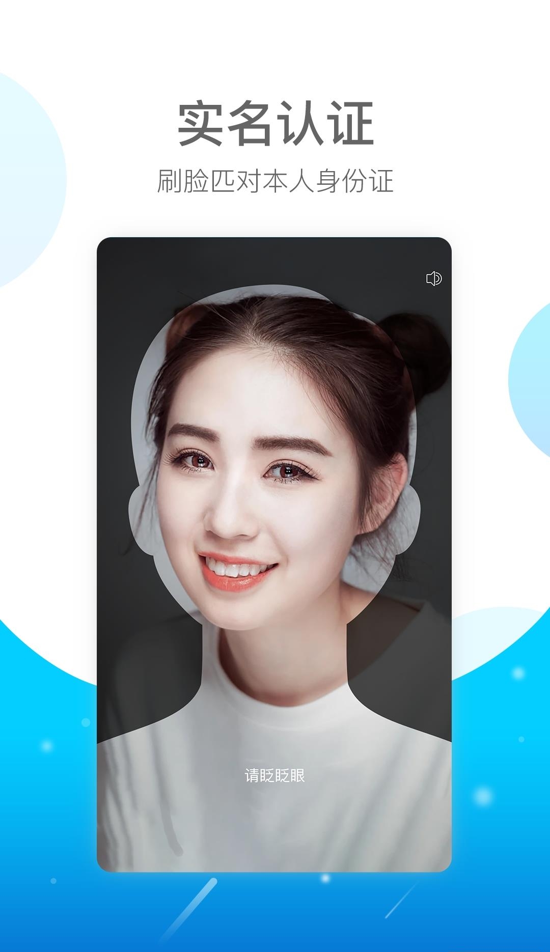 E实名  v1.0.2.5图2