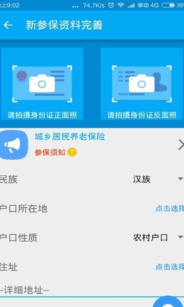 阳光人社  v3.0.7图4