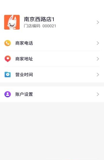 呦点餐饮  v1.0图1