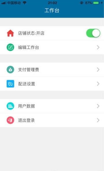 蜂派联盟  v1.01图2