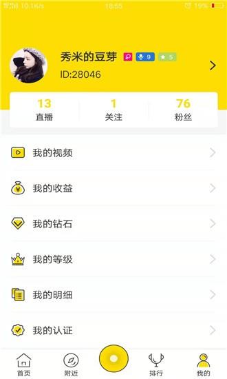 啾哩直播  v3.9.4图1