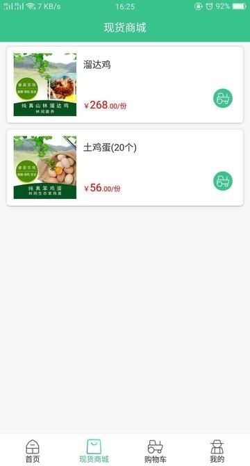 睿盈农场  v1.0.9图2