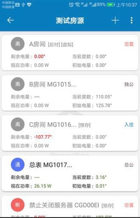 蜂电电表  v021007.120821图2