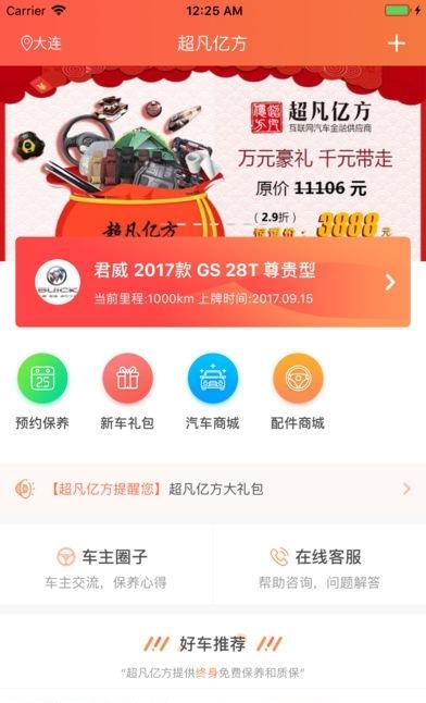 超凡亿方  v4.4.0图4