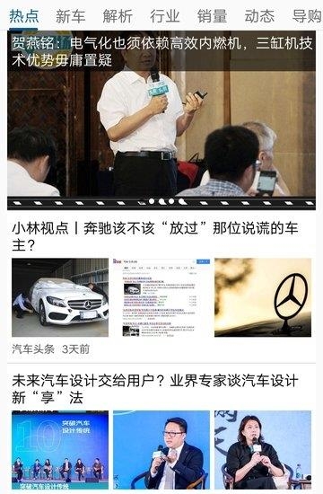 汽车购车指南