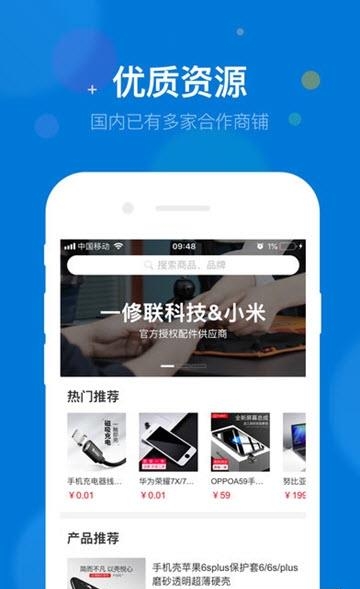 一修联  v2.9.1图3