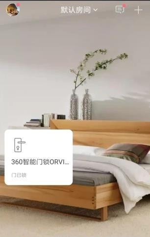 360安全智能门锁  v4.1.0.010图1