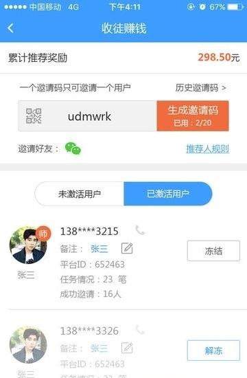 冰桃兼职  v1.1.5图1