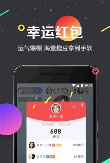 微辣直播  v2.6.0图1