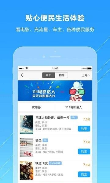 号码百事通  v7.7.3.0图1