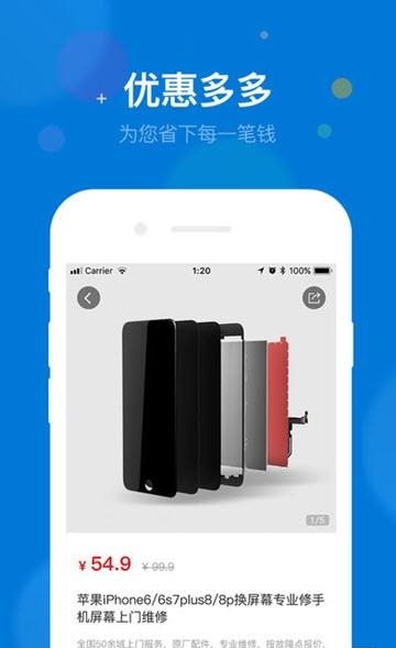 一修联