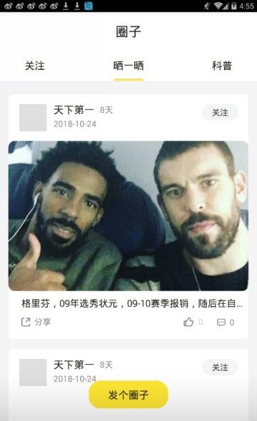 好鸡友  v1.2.0图2