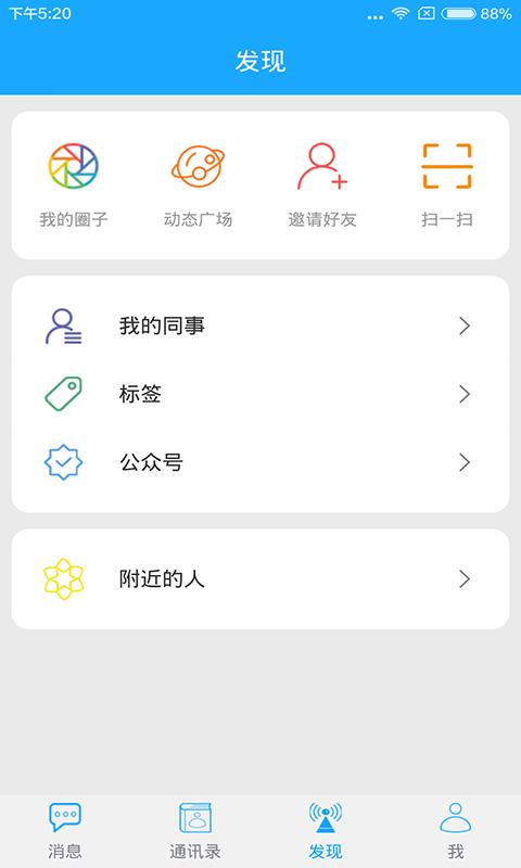聊啵  v6.0.1图4