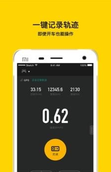 手抓地图官方版  v2.3.1图1