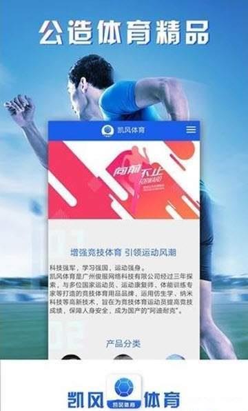 凯风体育安卓版  v1.0图1