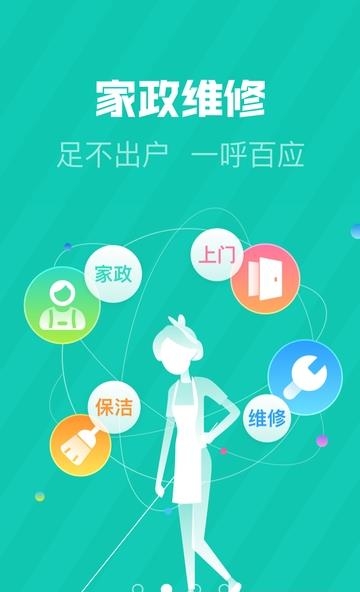 疆小哥生活圈  v3.8.20181009图1