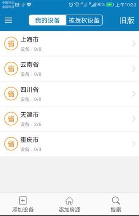 蜂电电表
