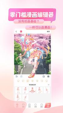 触漫漫画免费版  v6.5.0图3