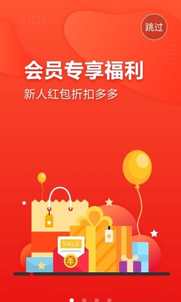 苏宁小店  v4.3.10图1