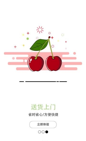 优鲜果蔬  v1.1.0.1图1