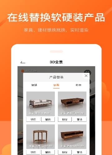 三度云享家通用版  v2.0.17图1