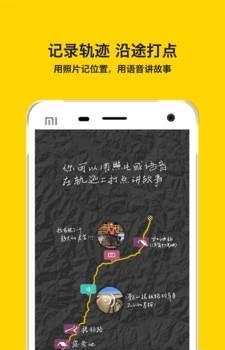 手抓地图官方版  v2.3.1图3