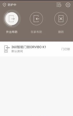 360安全智能门锁  v4.1.0.010图2