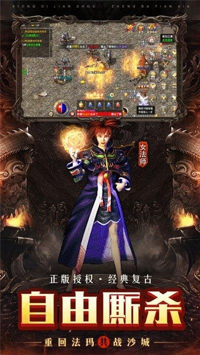 传奇3最新版  v1.0图1