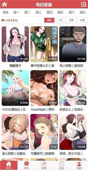 橙社漫画破解版  v1.4图1