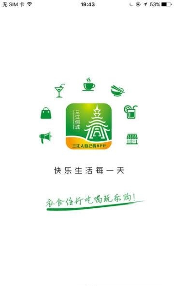 三江侗城  v4.6.5图1