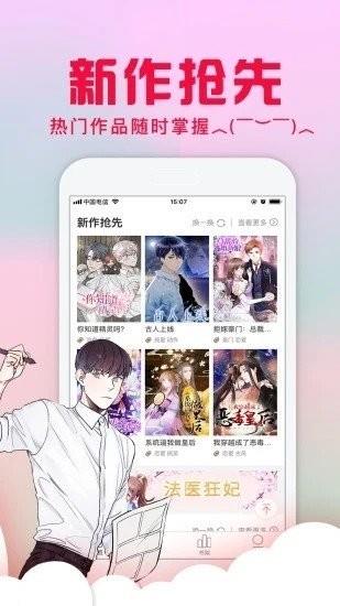 豪门天价前妻漫画免费版  v1.0图1