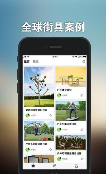 华展街具  v1.1图3