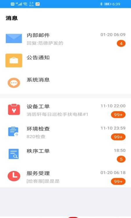 富其  v4.9.0图1