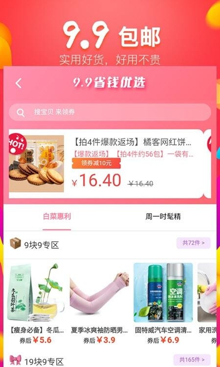 双城猫  v2.2.4图1