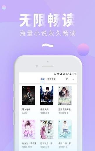 轻便小说阅读器  v3.0图2