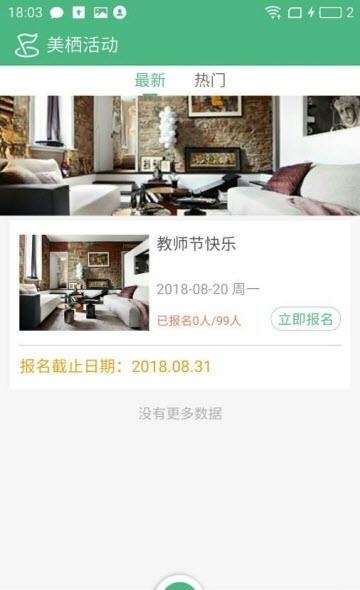 美栖公寓  v1.0.3图1