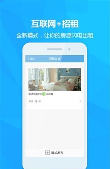 贝壳租房  v2.7.5图1