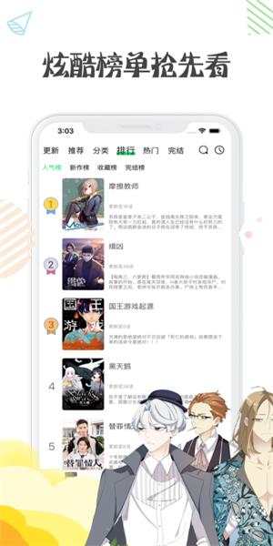 芊羽漫画APP官方版  v1.0图1