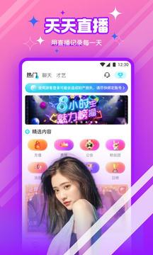 新茶直播  v5.9.2图2