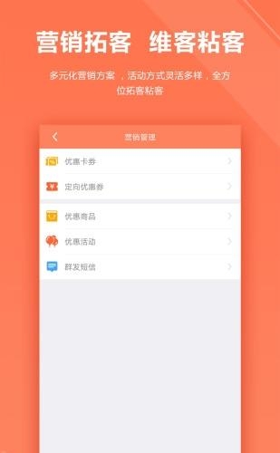 店来客饮食收银点餐系统  v1.3.6图3