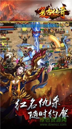 复古传奇手游1.80版本  v1.80图2