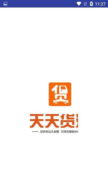 天天货滴  v7.0图1