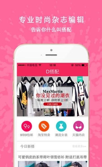 D搭配  v1.0.2图1