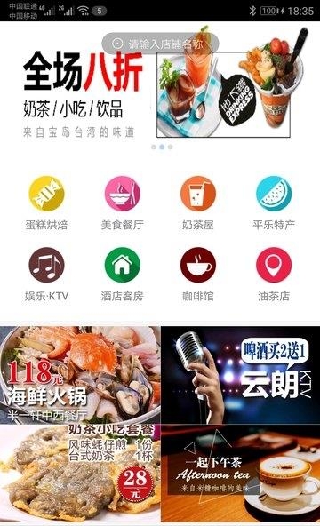 淘平乐  v4.1.1图1